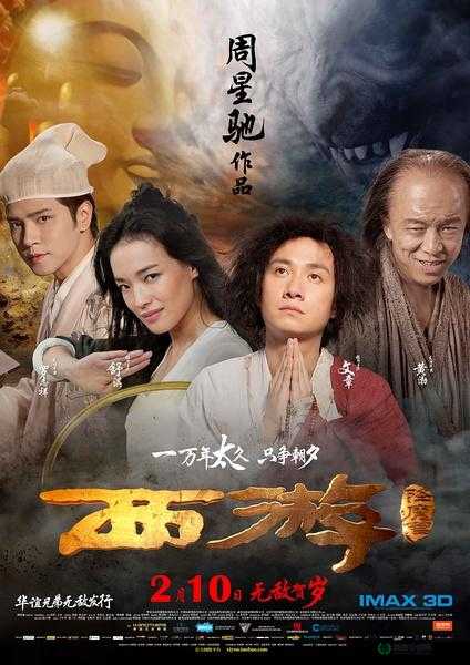 大话西游之除魔传奇，经典重塑再启程，震撼上映日期何时揭晓？