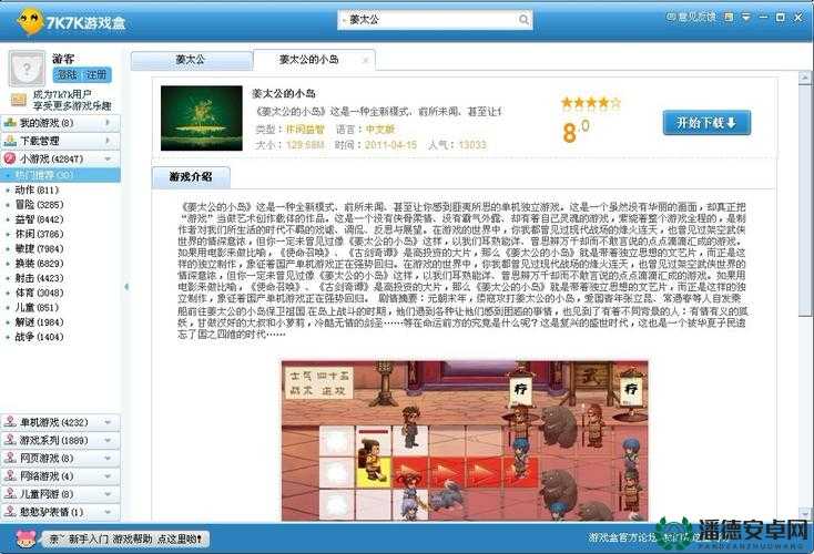 姜太公小岛新手关卡资源管理重要性及高效修改指导策略解析