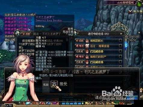 DNF幸福恋人称号获取流程详解，从接取任务到集齐材料合成