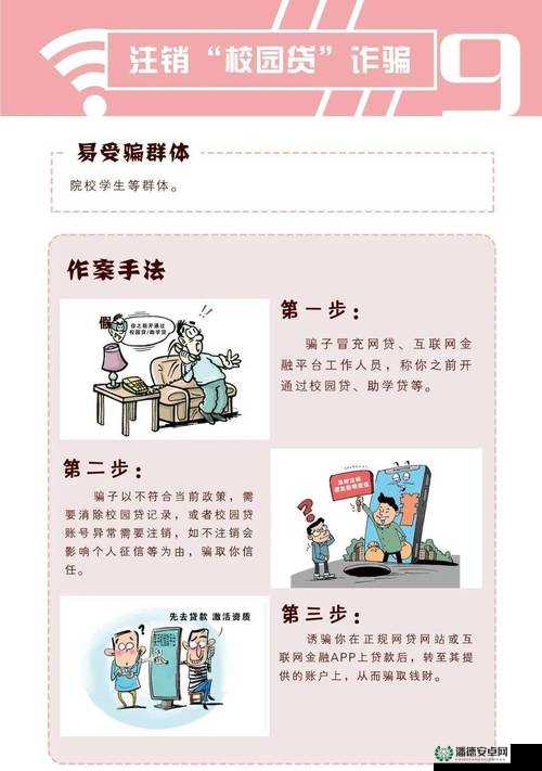 深度揭秘坑爸诈骗犯常用手段，全方位守护亲情安全，远离诈骗陷阱