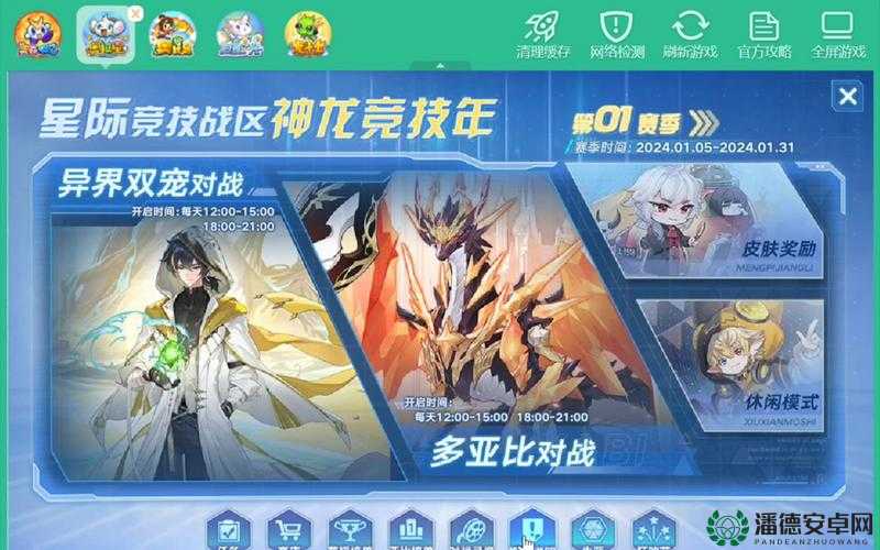 奥拉星神龙打法在资源管理优化中的核心作用与高效实战策略