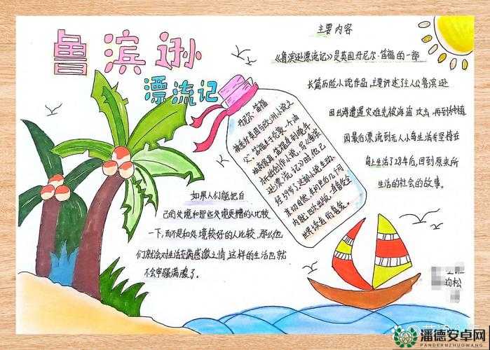 鲁滨逊与食人族生存挑战，探索资源管理的深度智慧与实践策略