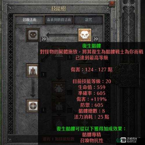 暗黑2死灵法师加点攻略，优化资源管理、掌握高效技巧以避免属性点浪费