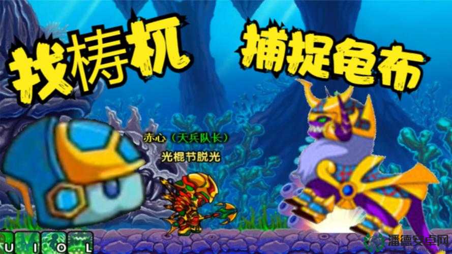 探秘造梦西游3，深入水下迷宫，开启一段奇幻的冒险之旅