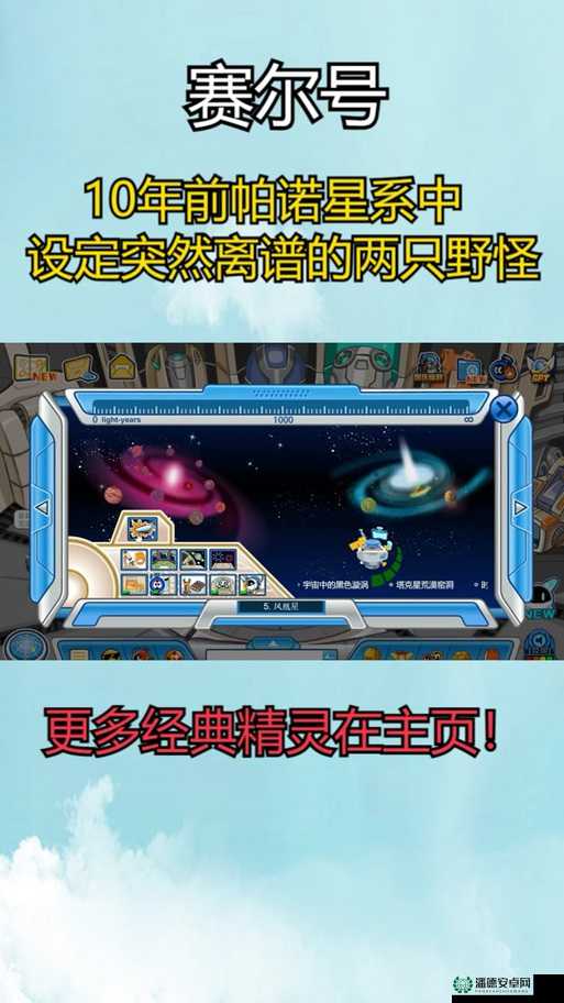 赛尔号2基地锻炼现神秘BUG，玩家应对策略揭秘与技巧分享