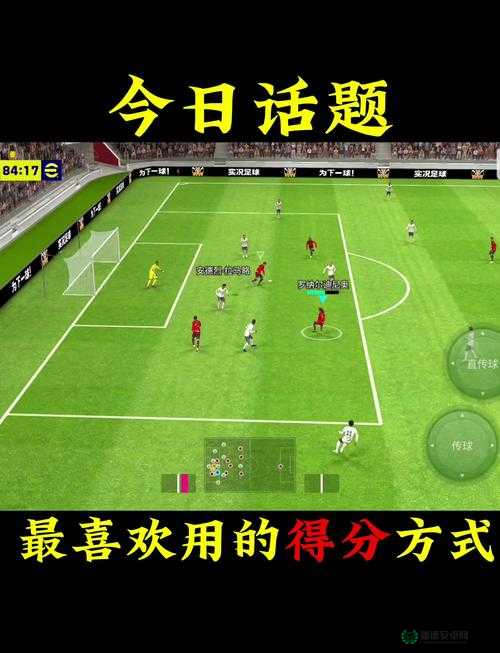 实况足球2010键盘操作深度解析，全面掌握技巧，助你绿茵场上称霸称雄