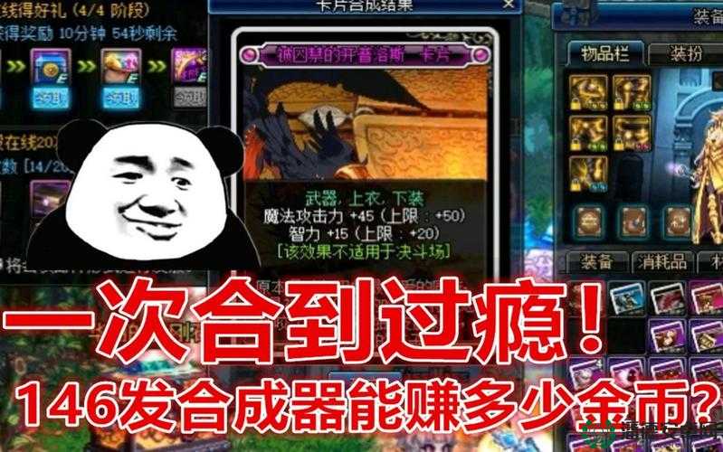 DNF古老合成器高几率随机技巧，揭秘资源管理的高效艺术