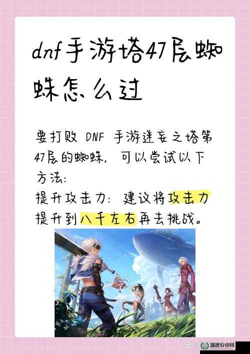 DNF领主之塔BUG揭秘，资源管理技巧、高效利用策略与价值最大化途径