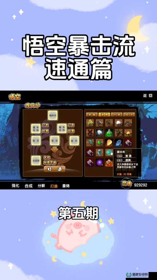 造梦西游3玲珑宝塔传送石购买全攻略，神秘商店与天庭商城获取途径详解