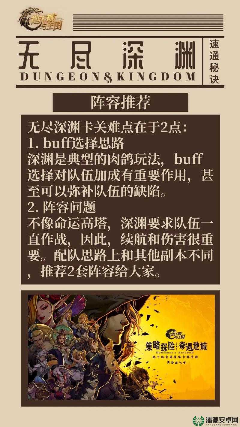 DNF深渊挑战终极攻略，解锁并征服非常困难模式必备技巧大揭秘