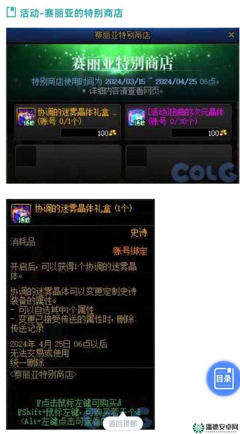 DNF赛利亚特殊任务全面解析，掌握技巧，解锁隐藏奖励的终极秘籍