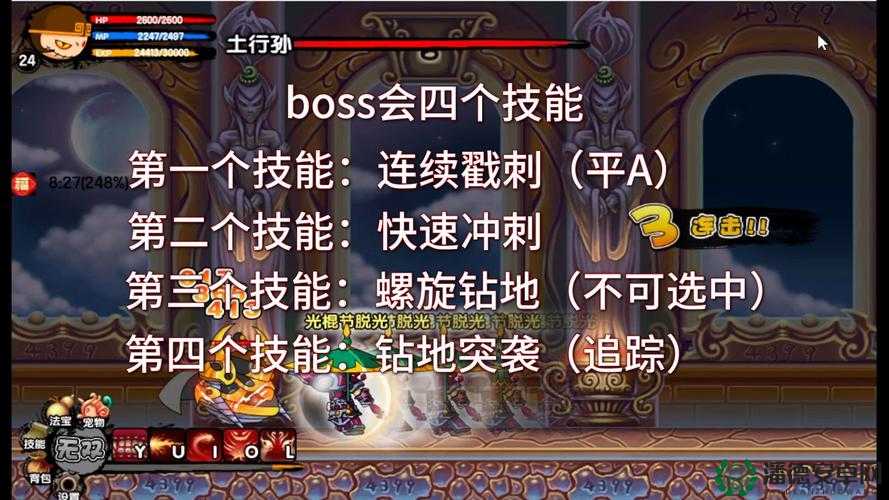 造梦西游3玲珑宝塔第6层土行孙BOSS打法及技能躲避全解析