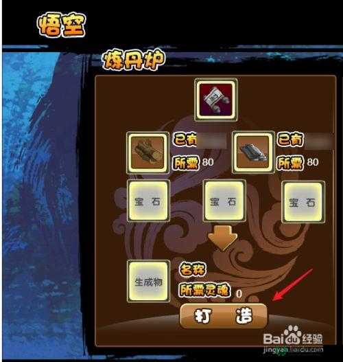 造梦西游3熔炼石获取方法与高效利用策略全面解析