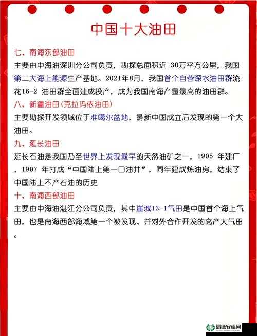 突袭油田菜单中文翻译在资源管理中的关键性及其高效实施策略探讨