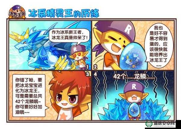 洛克王国冰龙挑战，掌握绝妙策略，助你轻松过关赢取胜利