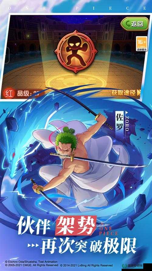 海贼王强者天下，全面解析征服伟大航线的终极策略与攻略