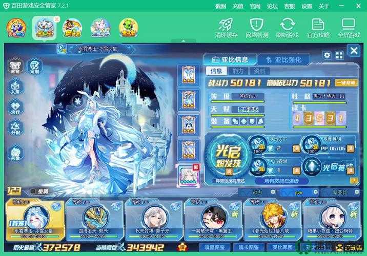 奥拉星新年摇铃BUG解析，资源管理、高效利用策略与价值最大化探讨