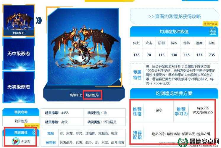 赛尔号阿克奥斯，全面攻略，解锁挑战与征服的终极技巧指南