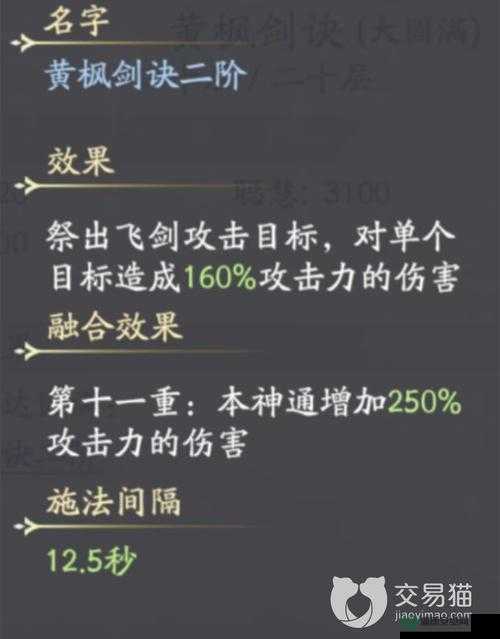 凡人修真2深度解析装备洗练技巧，掌握资源管理艺术，提升战力秘籍
