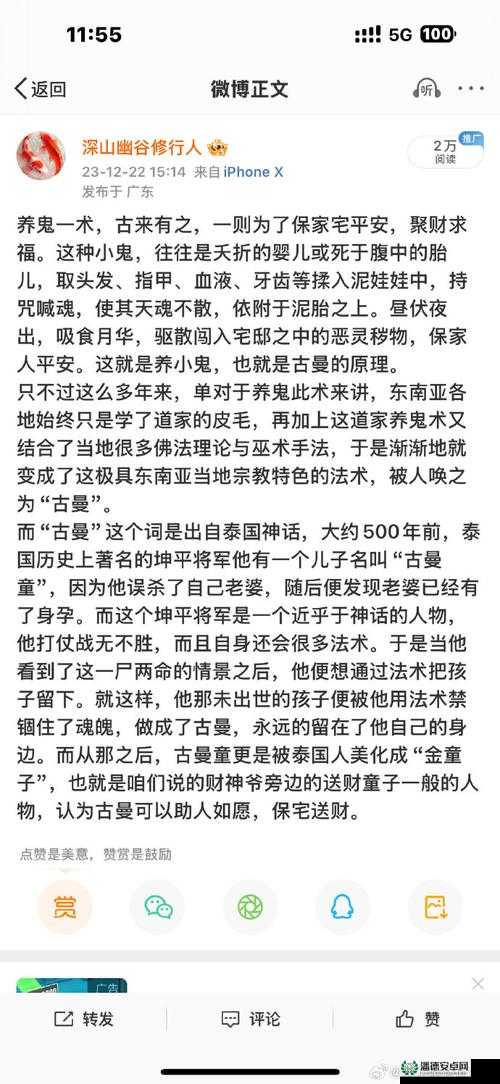 神之墓地后传深度探索，揭秘游戏中鲜为人知的隐藏指令与密码