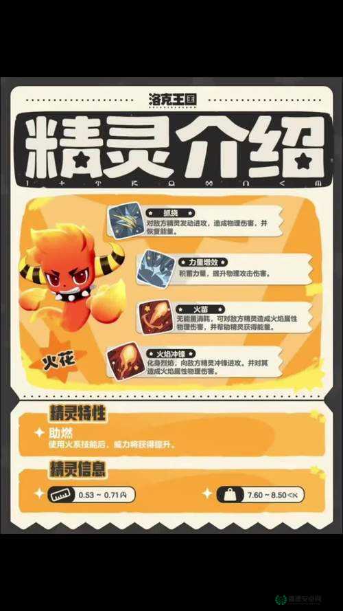 洛克王国冰龙王技能详解及高效对抗叮叮恶魔的战斗策略