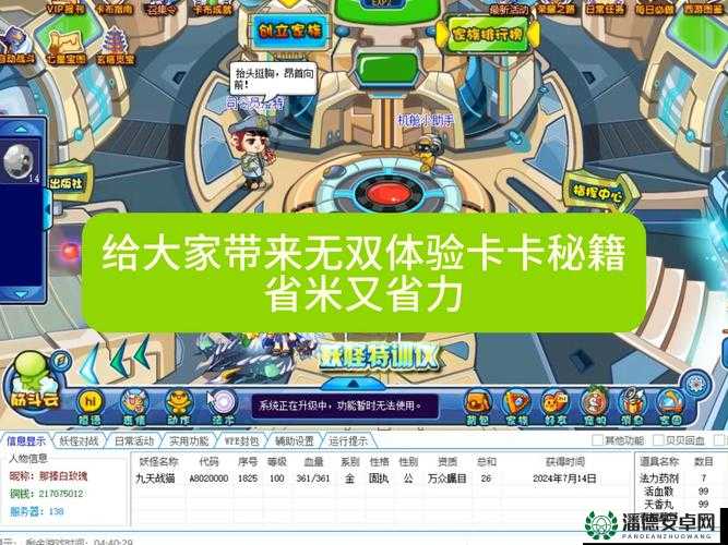 卡布西游中魔晶粉获取途径的重要性及资源高效管理与利用策略