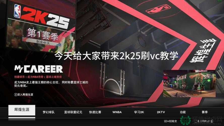 NBA 2K12游戏突破技巧全面解析，高清视频教程助你赛场如风驰骋