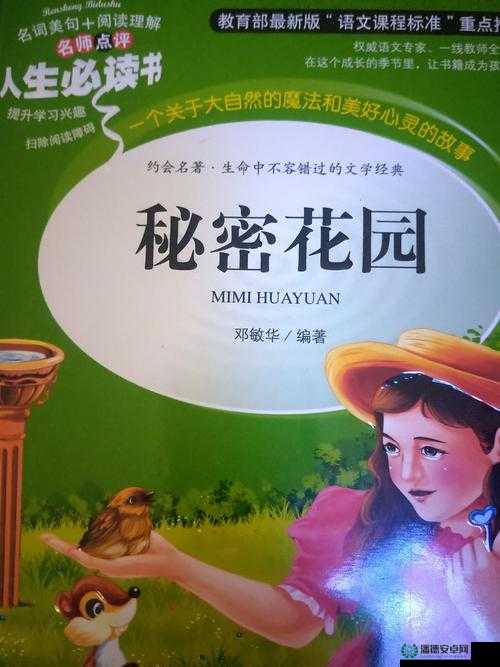 摩天大楼隐藏秘境，客人图集独家揭秘，探索秘密花园之美