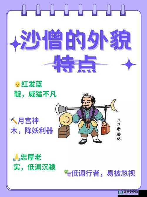 造梦西游3深度解析，沙僧强势崛起，全面配招攻略大放送