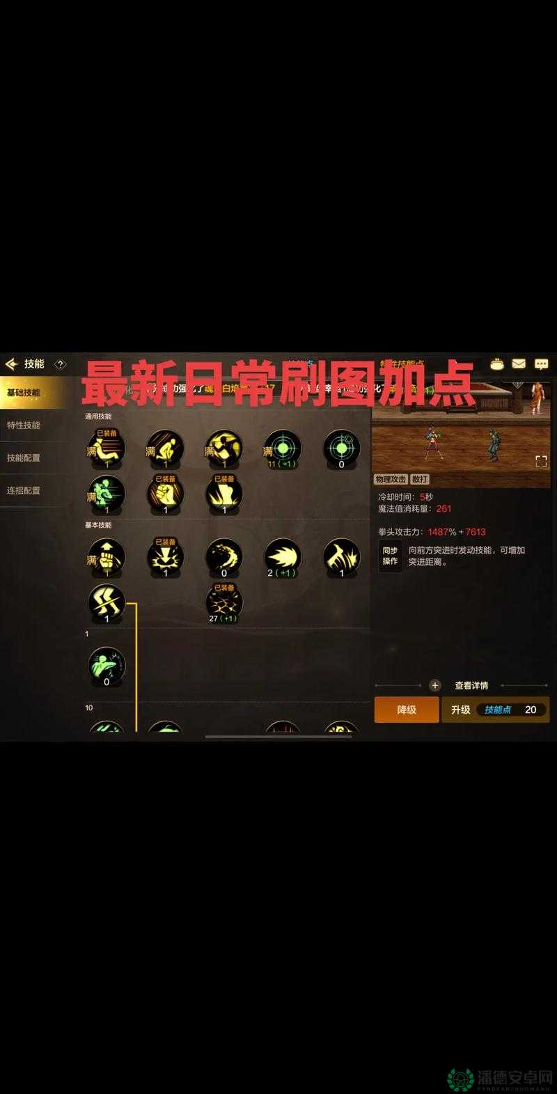 DNF游戏平民玩家必备，最强职业刷图攻略及选择指南