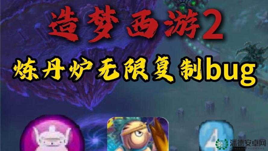 探索造梦西游3炼丹炉商城，解锁游戏中神秘宝藏与稀有道具的钥匙