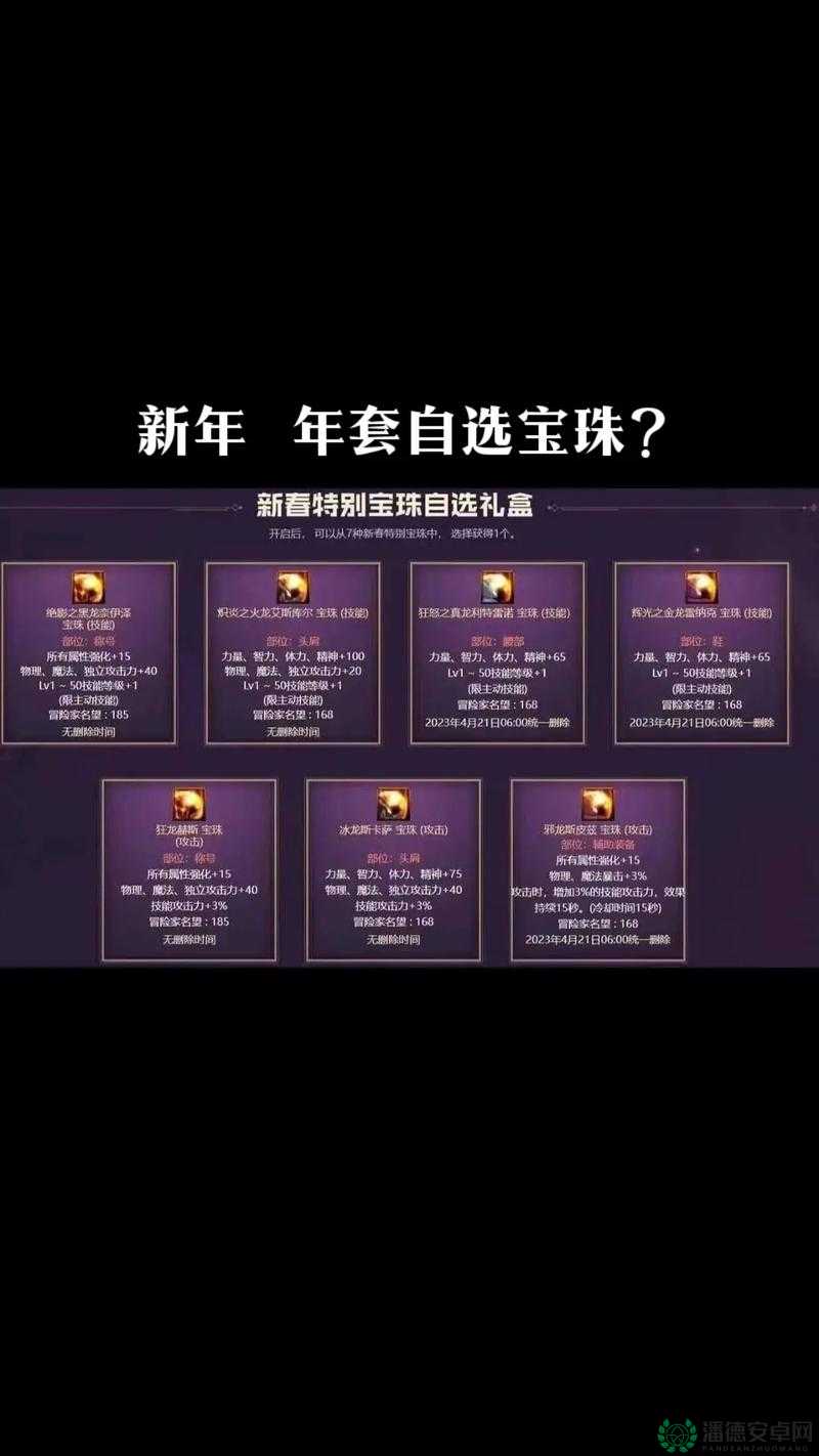DNF2012年春节礼包发布时间预告及游戏资源管理全面优化指南