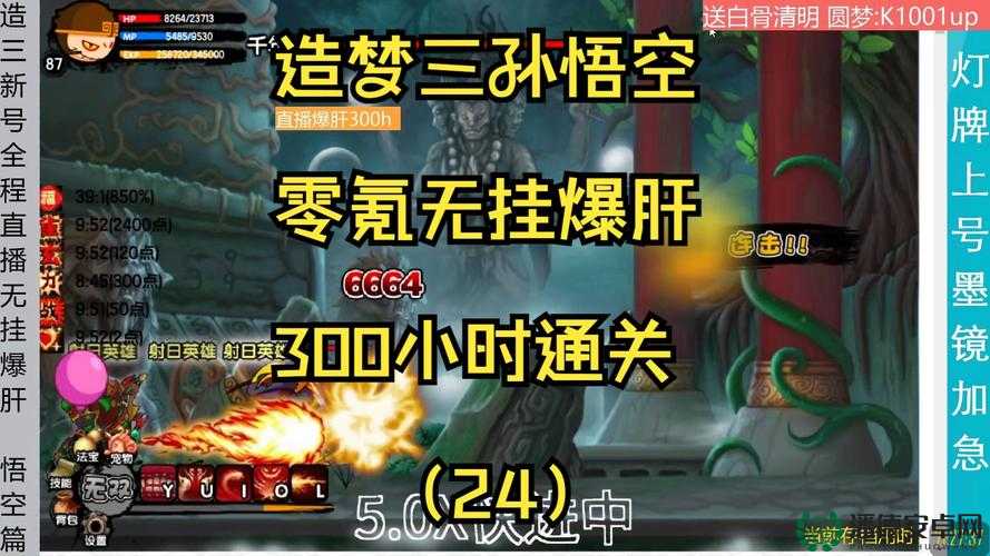 造梦西游3游戏内解锁聊天新体验，密语私聊功能引发玩家悬念与好奇