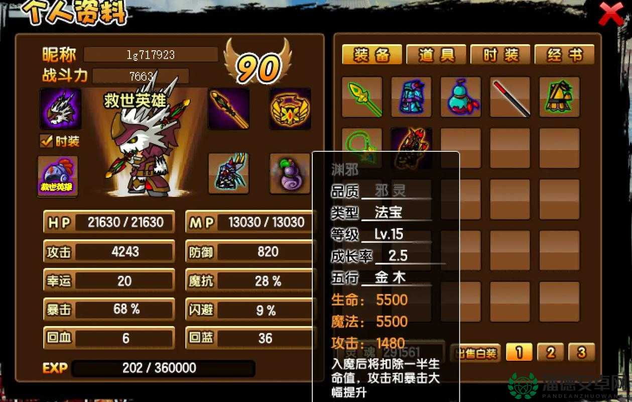 造梦西游3，PK系统竞技场——2025年春节热血与智慧的终极较量蛇年盛宴