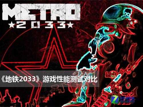地铁2033游戏中垂直同步打开方法在资源管理优化中的关键性及高效实施策略
