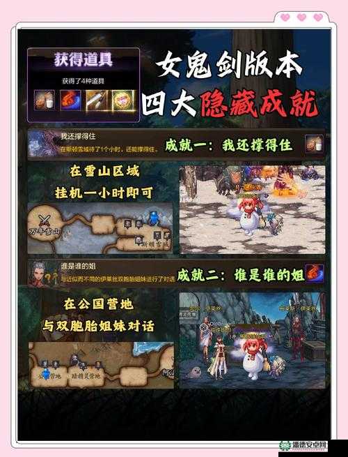 冥界契约0.4激情版全面攻略，解锁隐藏英雄密码与秘籍深度揭秘