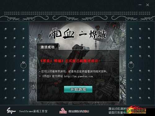 血雨2烨城深度探索攻略，揭秘武林背后的复杂局势与解锁之道