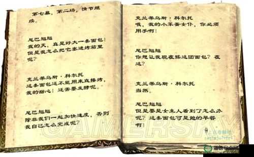 上古卷轴5书籍翻译之樵夫的妻子续在资源管理中的重要性及高效策略解析