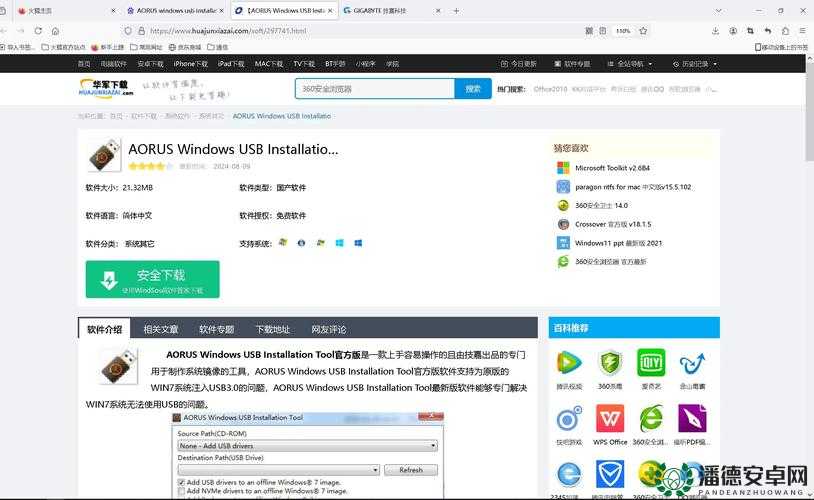 Microsoft AppLocale Win7安装与使用全解析，一站式解决程序兼容性难题