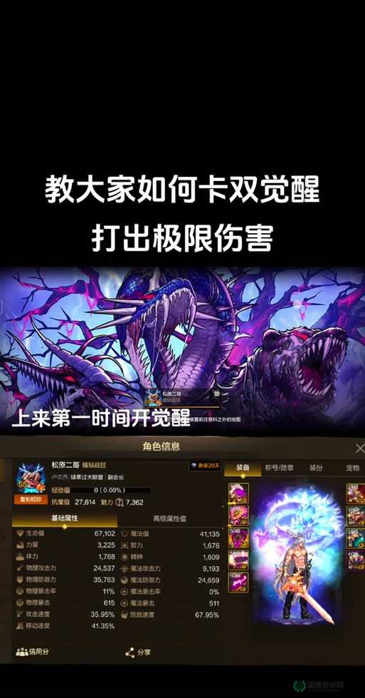 DNF红眼玩家心得，解析PK中资源管理对优势与劣势转化的重要性