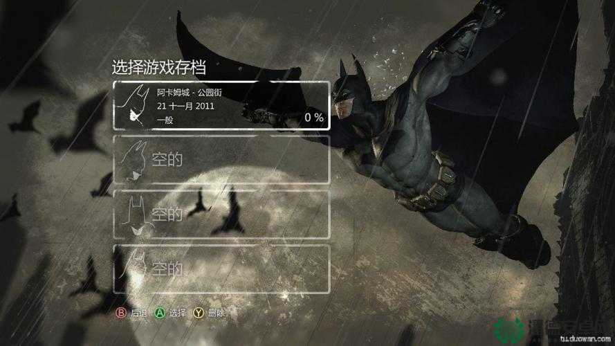 蝙蝠侠，阿卡姆之城游戏遇到无法存档且无LIVE连接问题全面解析