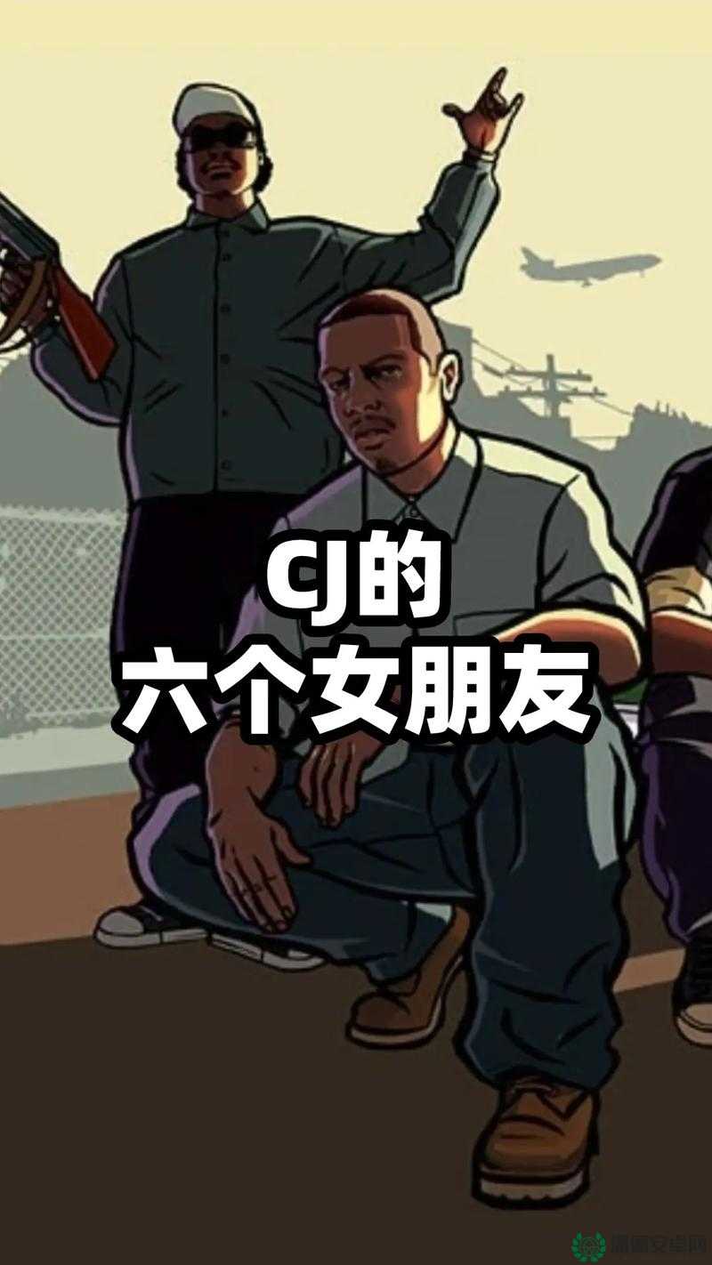侠盗猎车手，圣安地列斯深度攻略，泡妞秘籍与浪漫技巧全公开