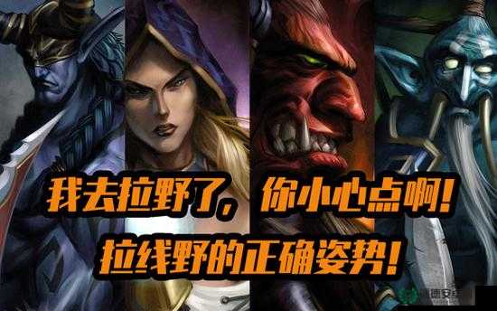 DOTA游戏进阶攻略，先知英雄拉野技巧深度解析与图文全指导