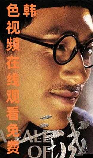 三年片高清免费观看完整版：一次看个够