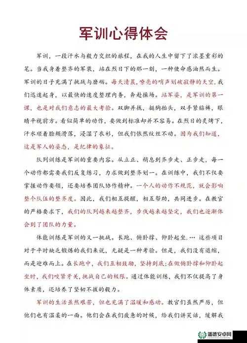 军训大白兔蹦出来了这一现象引发的思考与后续影响分析