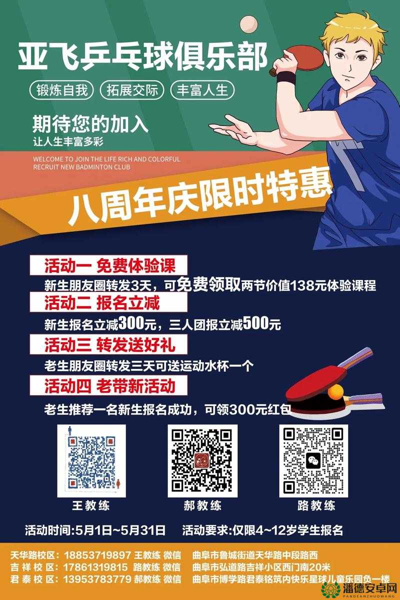 丰年经继拇中文 5 优惠活动：限时特惠，不容错过