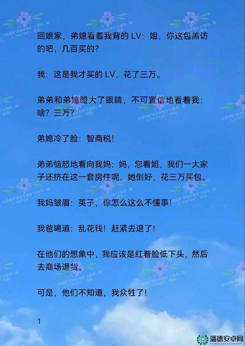 lvl 大哥弟媳现言 lVl：他们之间禁忌又复杂的情感纠葛故事