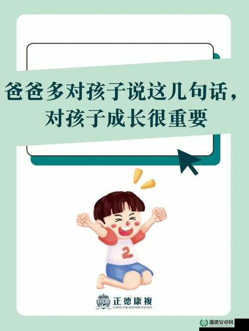 关于孩子成长中对爸爸播种般重要意义的探讨