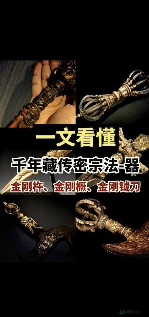 金刚杵大战肉莲花之神秘力量对决震撼来袭