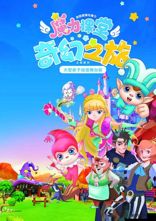 青梅不经 C1v1：探索未知的奇幻之旅